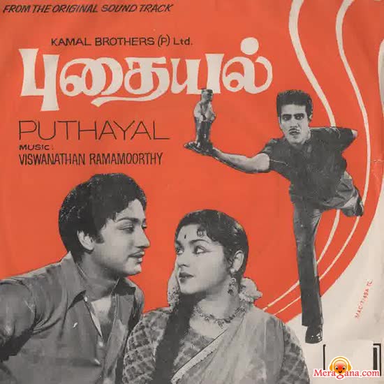 Poster of Pudhayal (1957)